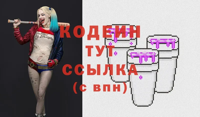 Кодеин Purple Drank  продажа наркотиков  Нытва 